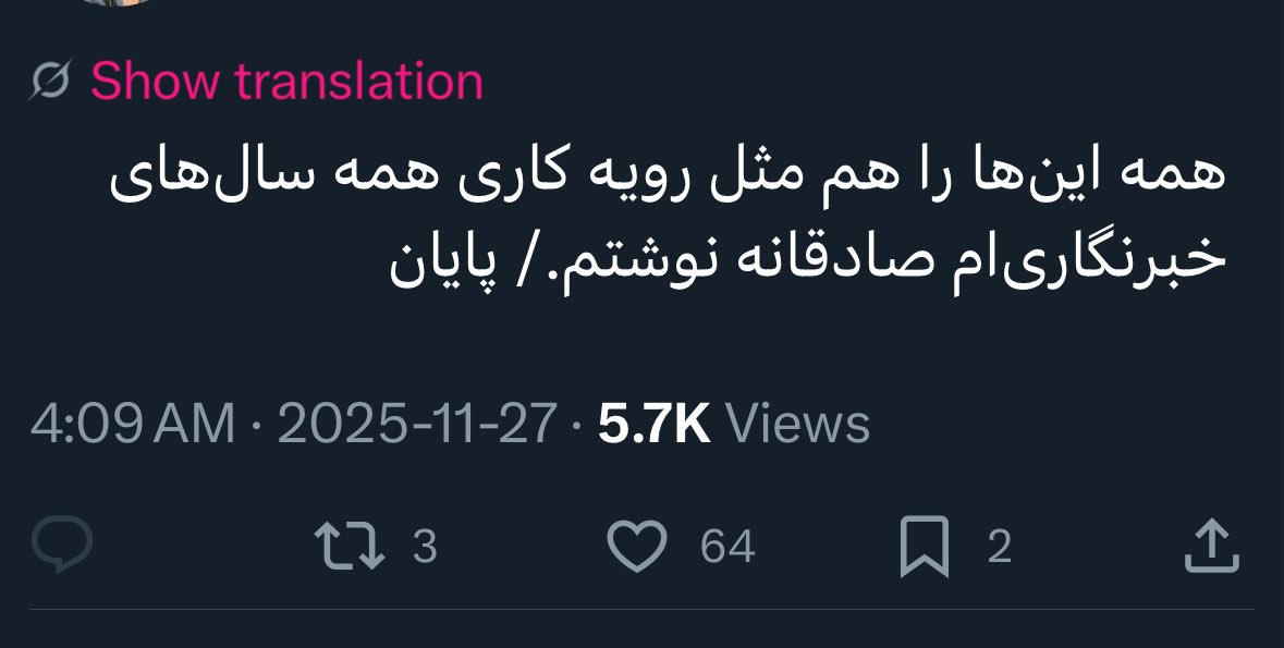 pink4iran's tweet image. در ادامه ماجرا ایشون هم با گردن کج برگشته و داره خط سفیدش رو سفیدشویی می کنه ! 
سوالم اینه که شما که خبرنگار صادقی خودتو معرفی می کنی ازز#بیتا_شفیعی مطلبی نوشتی؟!  یا دستوری خبر تولید می‌کنی؟

@Elnaazmohammadi
