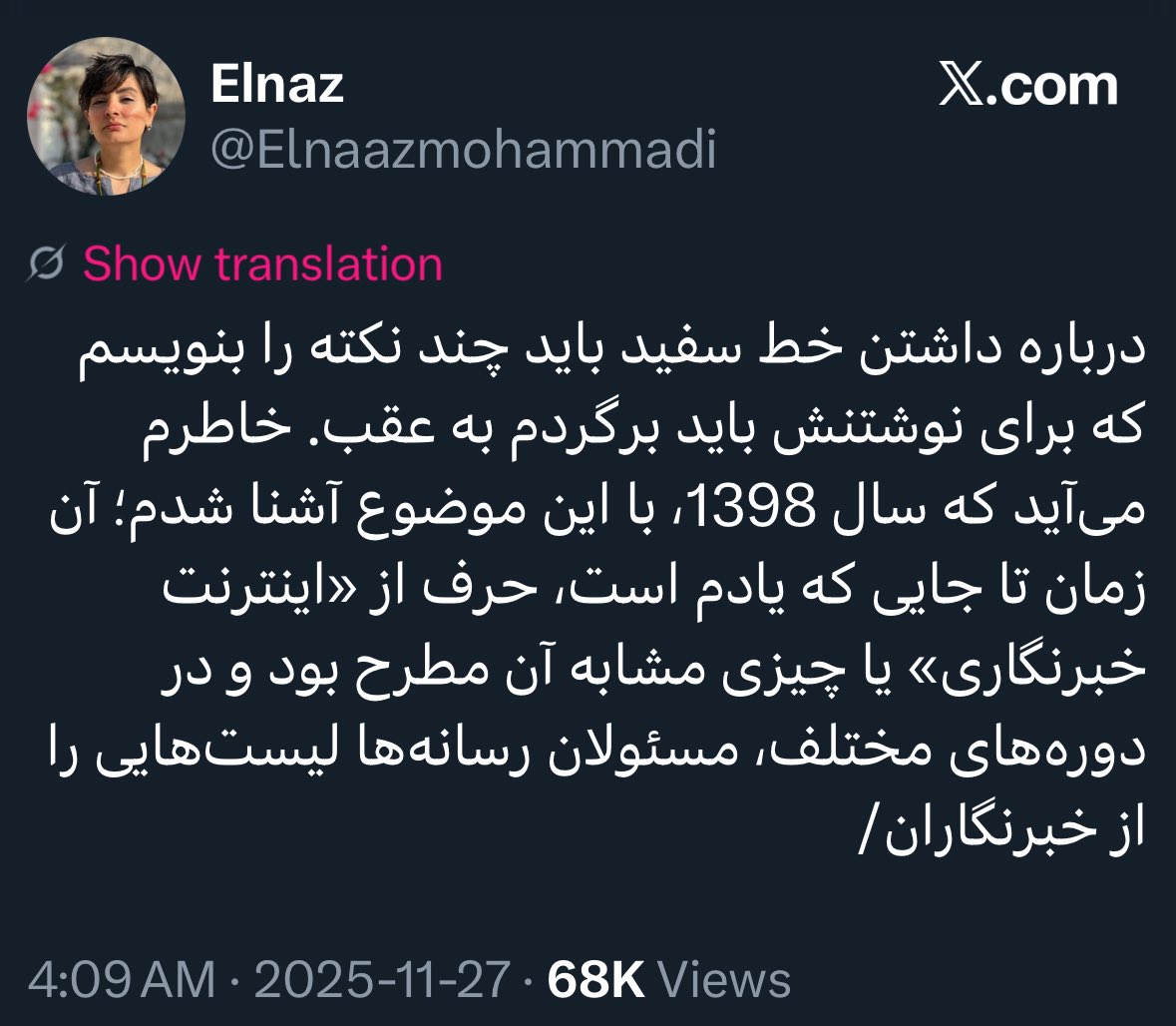 pink4iran's tweet image. در ادامه ماجرا ایشون هم با گردن کج برگشته و داره خط سفیدش رو سفیدشویی می کنه ! 
سوالم اینه که شما که خبرنگار صادقی خودتو معرفی می کنی ازز#بیتا_شفیعی مطلبی نوشتی؟!  یا دستوری خبر تولید می‌کنی؟

@Elnaazmohammadi