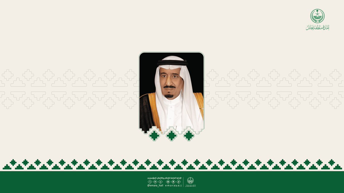 emara_hail's tweet image. #عاجل ||

صدر الأمر الملكي الكريم بتمديد خدمة صاحب السمو الملكي الأمير #فيصل_بن_فهد_بن_مقرن_بن_عبدالعزيز 
نائب أمير منطقة حائل لمدة أربع سنوات.

#إمارة_منطقة_حائل
