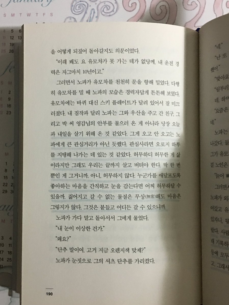f1uster's tweet photo. #흩날레터 『날짜 없음』 | 장은진 | 민음사 완독 📖

책 다 읽고 표지 보면 그대로 오열하게 되는 책 😭😭

잿빛 눈이 내리는 회색도시에 남은 두 사람. 여기보다 더 나은 어딘가를 향해 떠나는 사람들과 함께하지 않고 두 사람은 그 자리에 남아 다가올 종말을 준비한다. 뒤로 가면 갈수록 영화 멜랑콜리아 생각이 나기도 했고... 바람이 세차게 부는 겨울에 읽기 좋은 책!