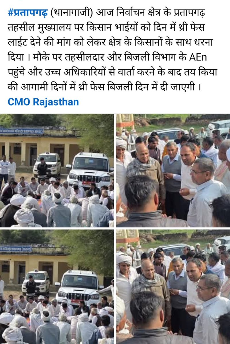 #Alwar #Thanagazi #थानागाजी 
#प्रतापगढ़ 
<a href="/GovindDotasra/">Govind Singh Dotasra</a> <a href="/INCIndia/">Congress</a> <a href="/INCRajasthan/">Rajasthan PCC</a> <a href="/PMOIndia/">PMO India</a> <a href="/TikaRamJullyINC/">Tika Ram Jully</a> <a href="/ashokgehlot51/">Ashok Gehlot</a> <a href="/DMDCAlwar/">Alwar District Collector & Magistrate</a> <a href="/IASassociation/">IAS Association</a> <a href="/JitendraSAlwar/">Jitendra Singh Alwar</a> <a href="/SachinPilot/">Sachin Pilot</a>