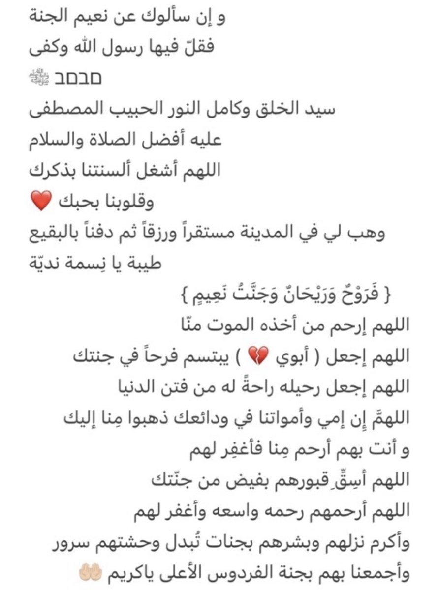 Amoora_a_'s tweet photo. اللهم آمين جميعاً 🤍 https://t.co/j87FaMI9yC