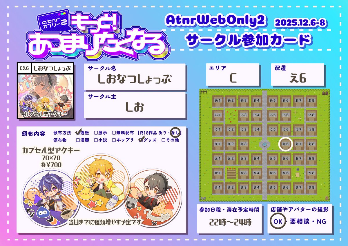 しお tweet media