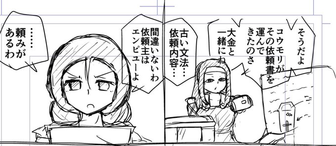 なんか絵描こうと思って
結局漫画描いてた

幕間のおまけまんがとして
そのうち公開します 