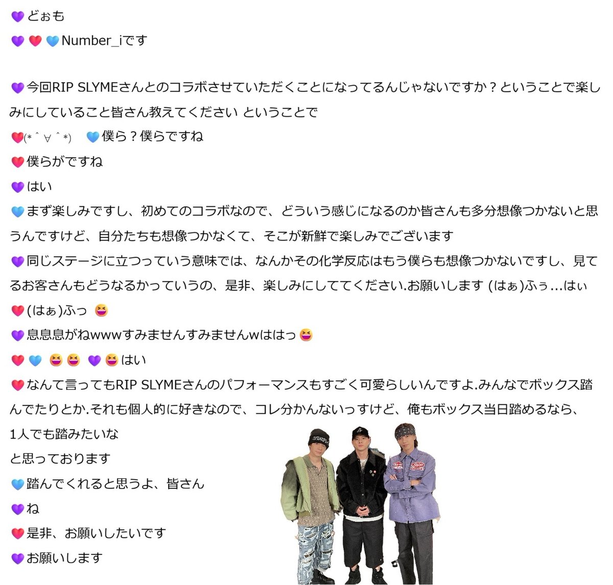 #FNS歌謡祭 第1夜 12/3(水)18:30～
#Number_i  × RIP SLYME コラボの見どころ

今日も岸くんがみんなを笑顔にしていた☺️