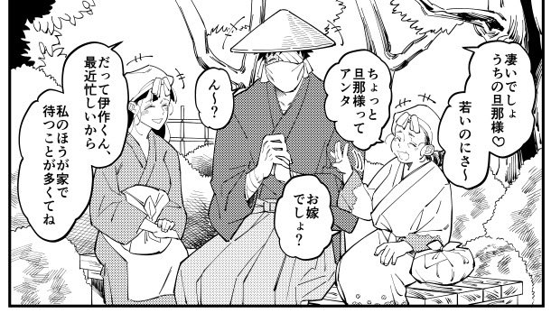←これが→こうなるのまじでおもろい
※今回の雑伊本※ 