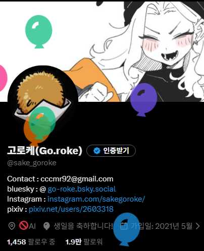 이번달 생일이 있다는걸 얼마전에 다른분들이 알려주셔서 기억하게 된 멍청한 고로케