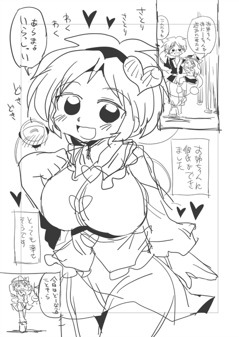 俺才能ないけど 漫画を描くのが大好きです!!! 