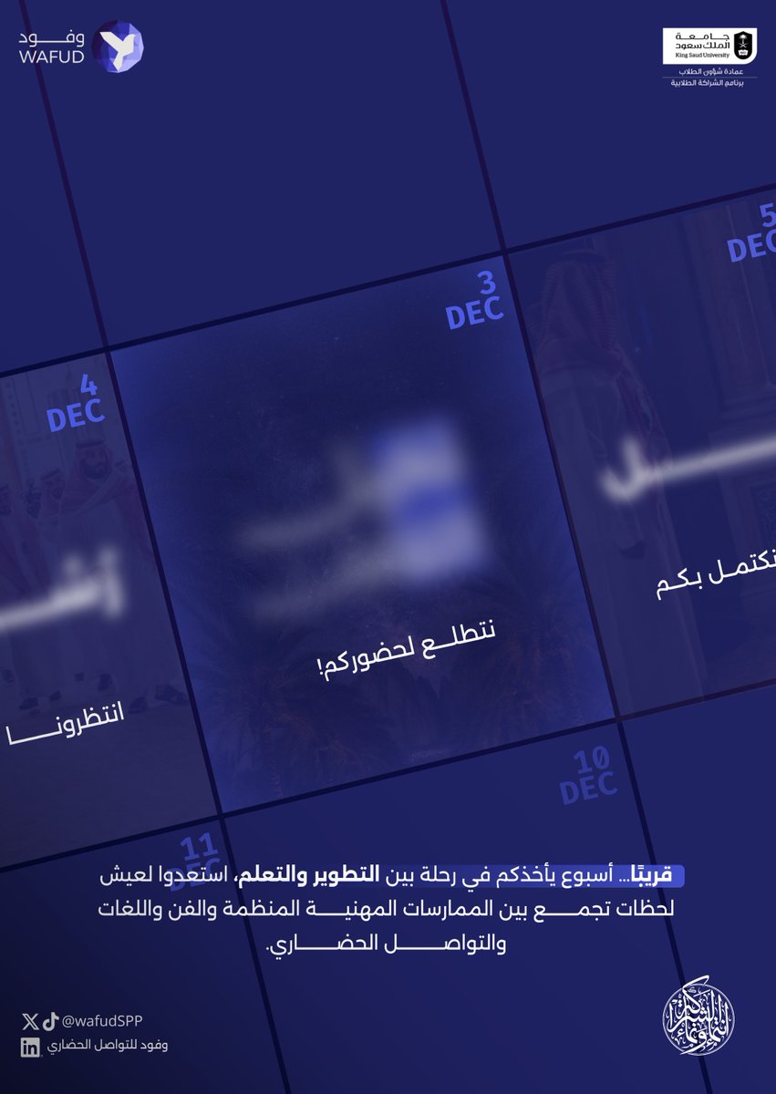 وفود للتواصل الحضاري tweet media
