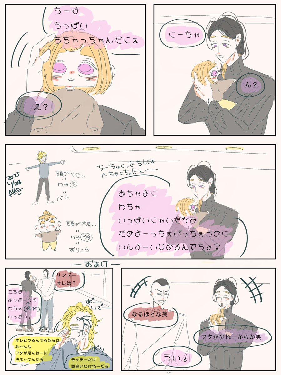 ピピ太郎🖤🩷【12.21リバイブ】 (@pipita_pppar) / Posts / X