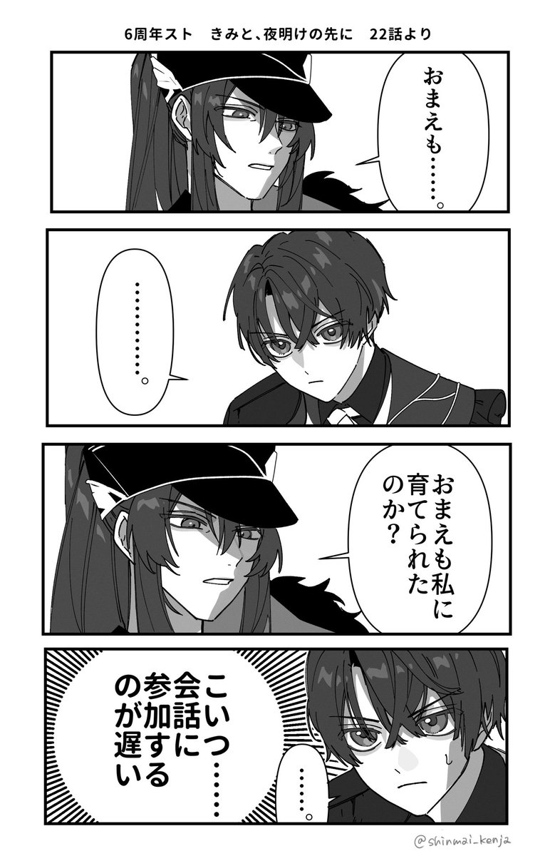 6周年ストの好きだったところ(※全場面好きだった) #まほやく_FA #まほ