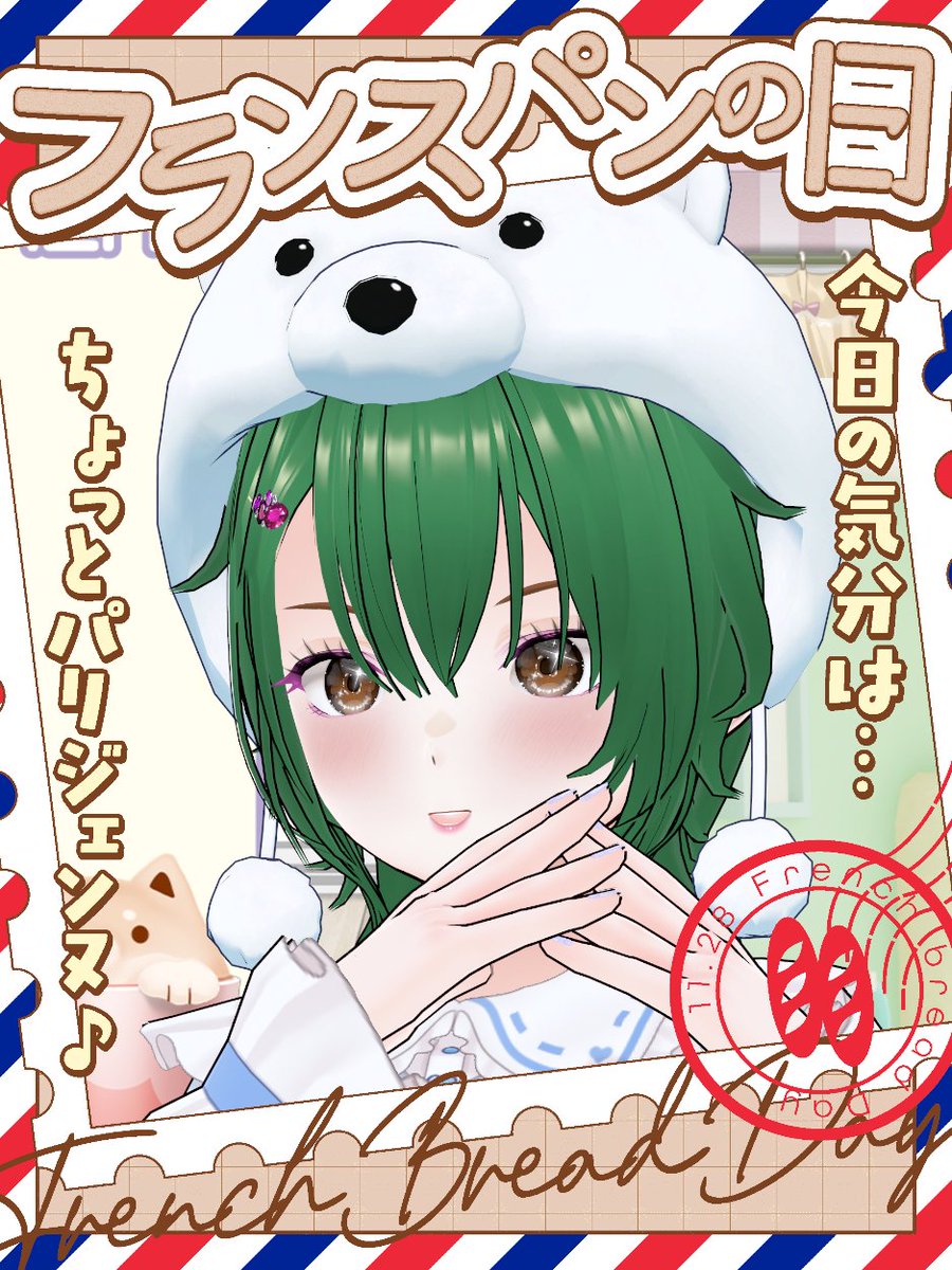 ☀ #おはようVtuber ☀ くまほ～～（・(ｪ)・） おはようございます