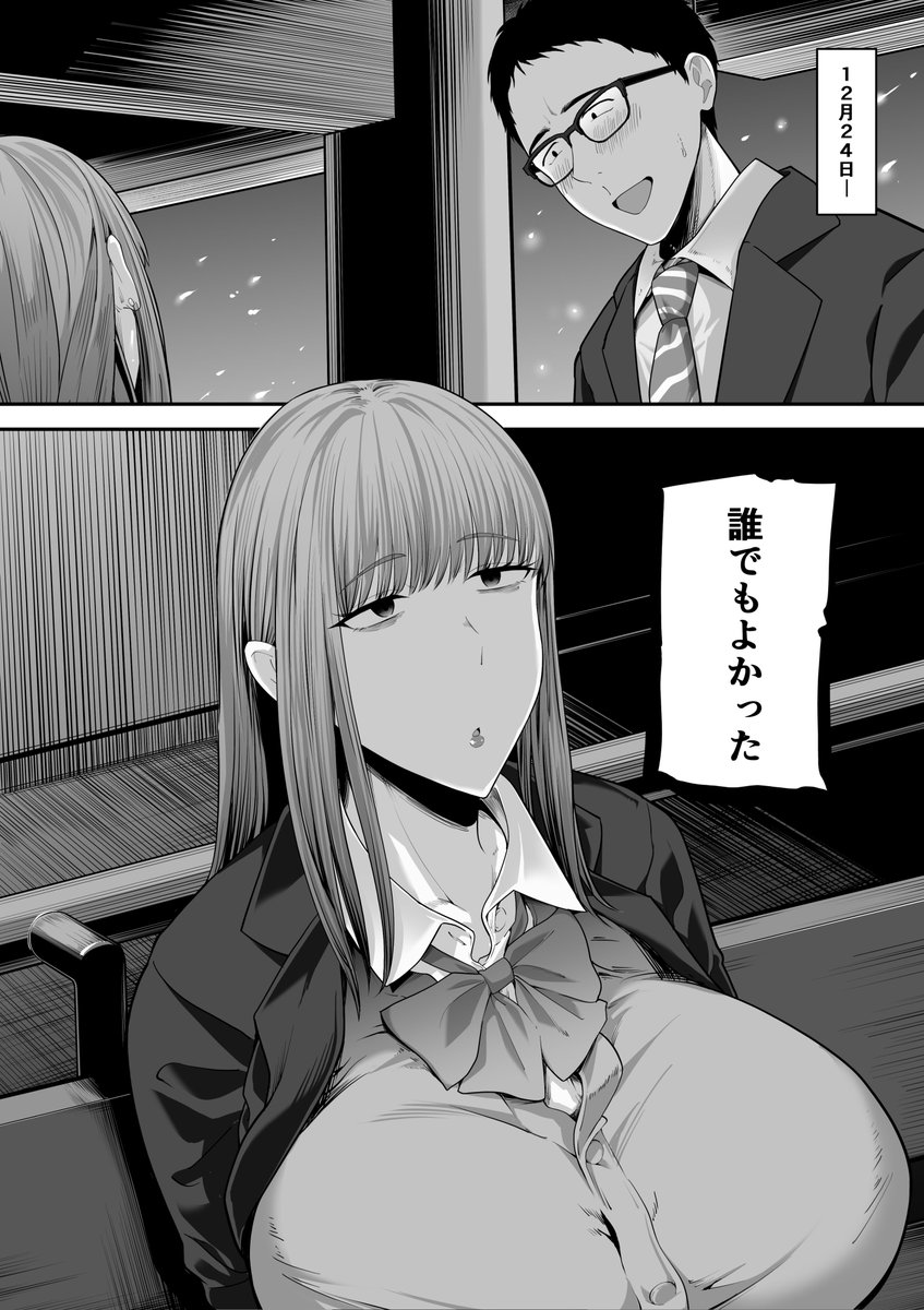 先パイにちゃんと好きって言えばよかった話3(舞う棒メン)｜無料エロ漫画試し読み