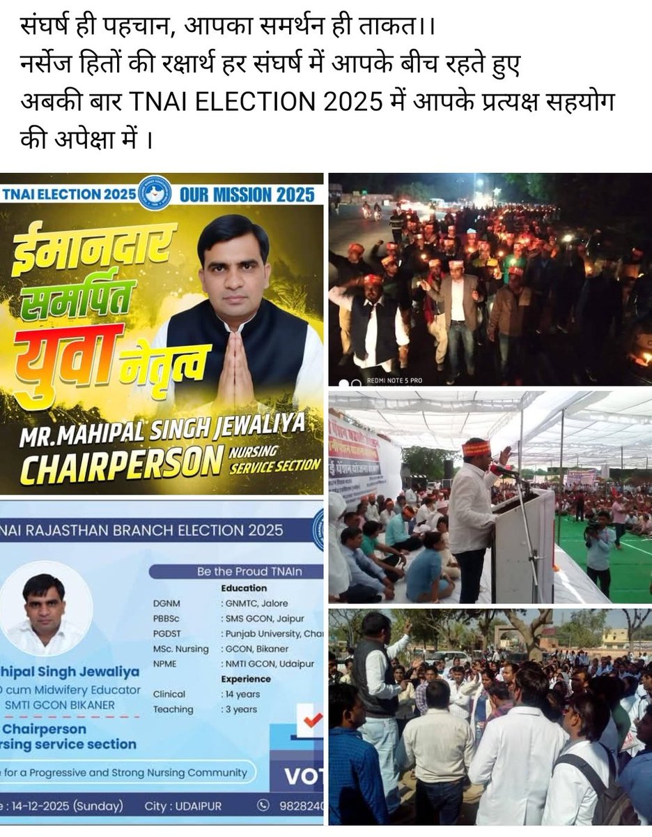 MAHIPAL CHOUDHARY tweet media
