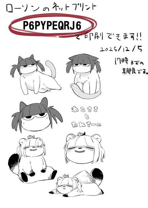 サイズはL判です、気に入ったらぜひプリントしてみてください☺️ 一つ一つの大きさは、余白をしっかり確保した状態で切って大体5㎝以内です 