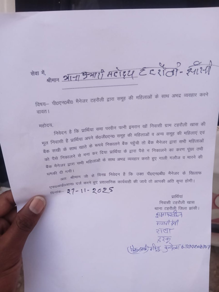 Bolegabkd's tweet image. टहरौली क्षेत्र में PNB मैनेजर द्वारा महिलाओं के साथ अमर्यादित व्यवहार का गंभीर मामला सामने आया है।केजीएन समूह व अन्य महिला समूह की सदस्यों को बैंक से पैसे निकालने से रोका गया पूछताछ पर महिलाओं के साथ अभद्र भाषा का प्रयोग किया गया और डराने–धमकाने तक की कोशिश की गई।
@dmjhansi1