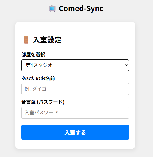 huyoshiGame's tweet photo. みんなで楽しめる動画鑑賞Webサイトを作成してます！
今日は部屋機能を追加しました～
ユーザー名とパスワードで入れるようになります！ https://t.co/sxmzt186up