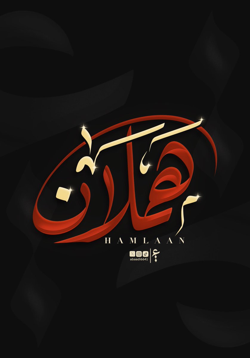 abaadi6641's tweet image. هملان ✨✍🏻
#procreate