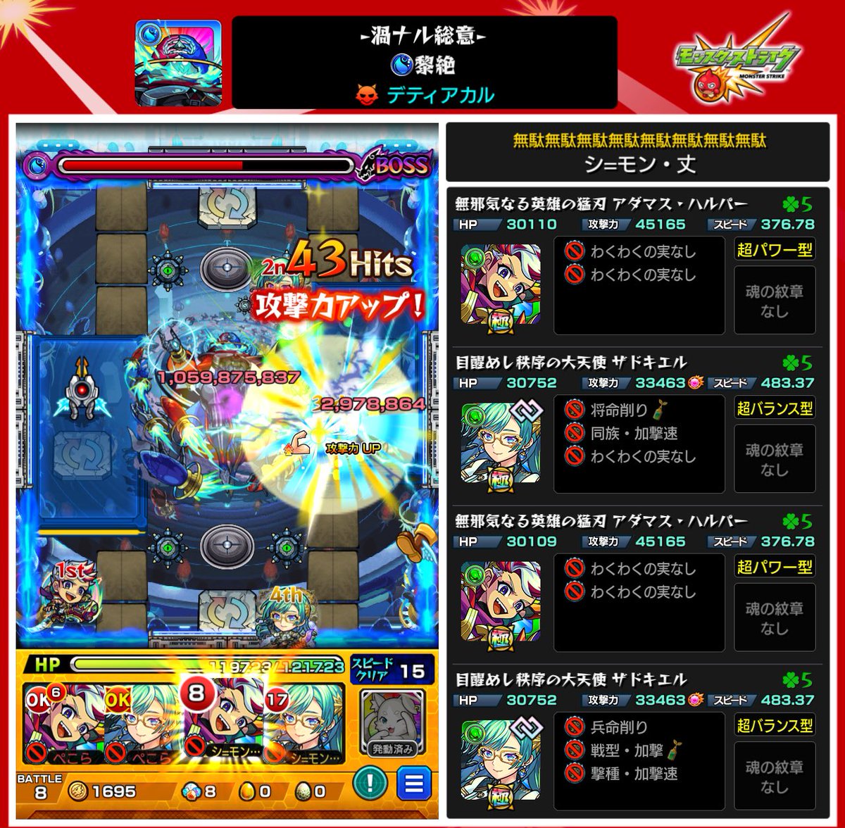 Shimon (@Shimon227) / Posts / X