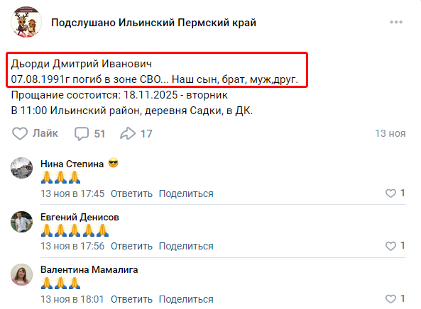 666_mancer's tweet image. Пермский сынобратомужедруг Дьорди Дмитрий Иванович 1991 г.р. из посёлка Ильинский после Z-передоза оказался в зоне СВОВУ и героически дал дуба. Какая жалость
vk.com/wall-26337464_… #всрф #потерьнет #груз200