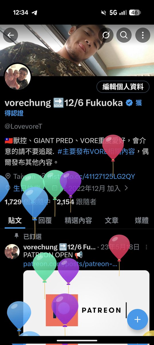 vorechung🇹🇼 tweet media