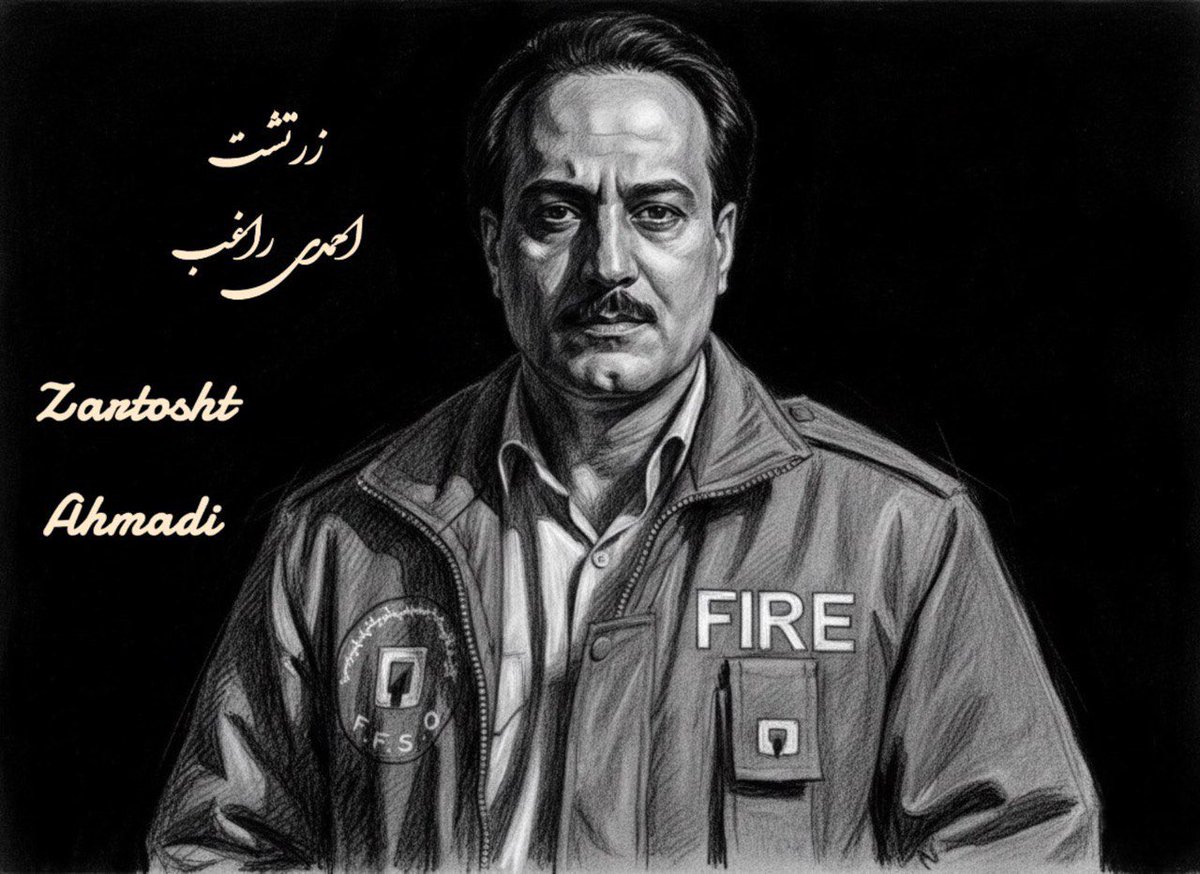 زرتشت در بند است چون حتی در انفرادی و اعتصاب غذا و بی‌خبری مطلق هم صدای رسایِ آزادی‌خواهیِ یک ملت است.

جمهوری اسلامی او را پنهان می‌کند، چون دیگر خودش را نمی‌تواند نجات دهد.
هر لحظه بی‌خبری از او، یک گواهِ جدید از فروپاشی حکومت است.

#زرتشت_احمدی_راغب