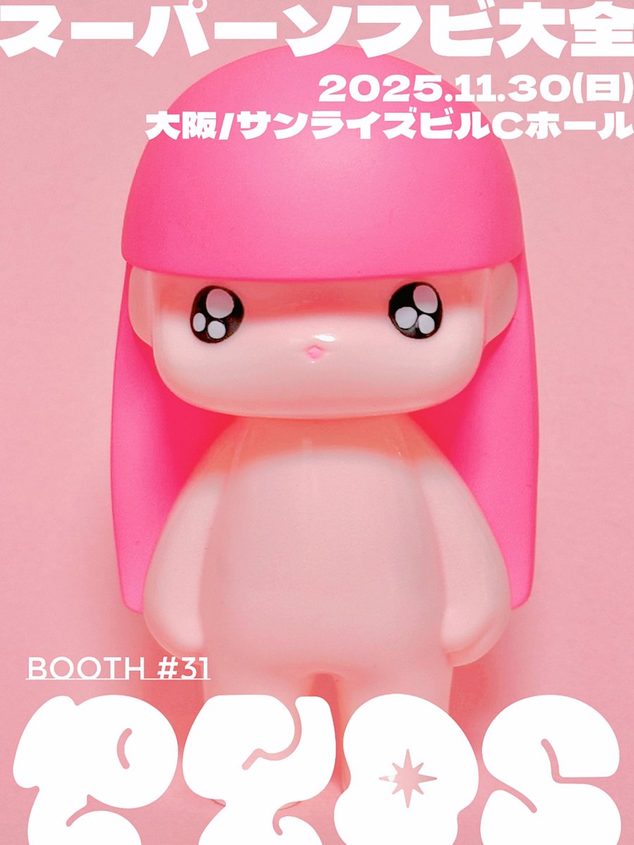 ぴょす (@ppyoss) / Posts / X