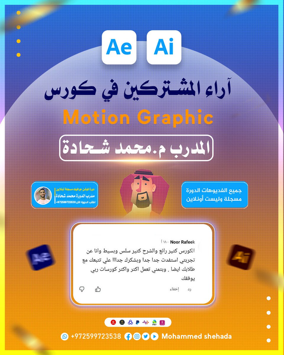 Mohammed shehada| موشن جرافيك 🎬 tweet media