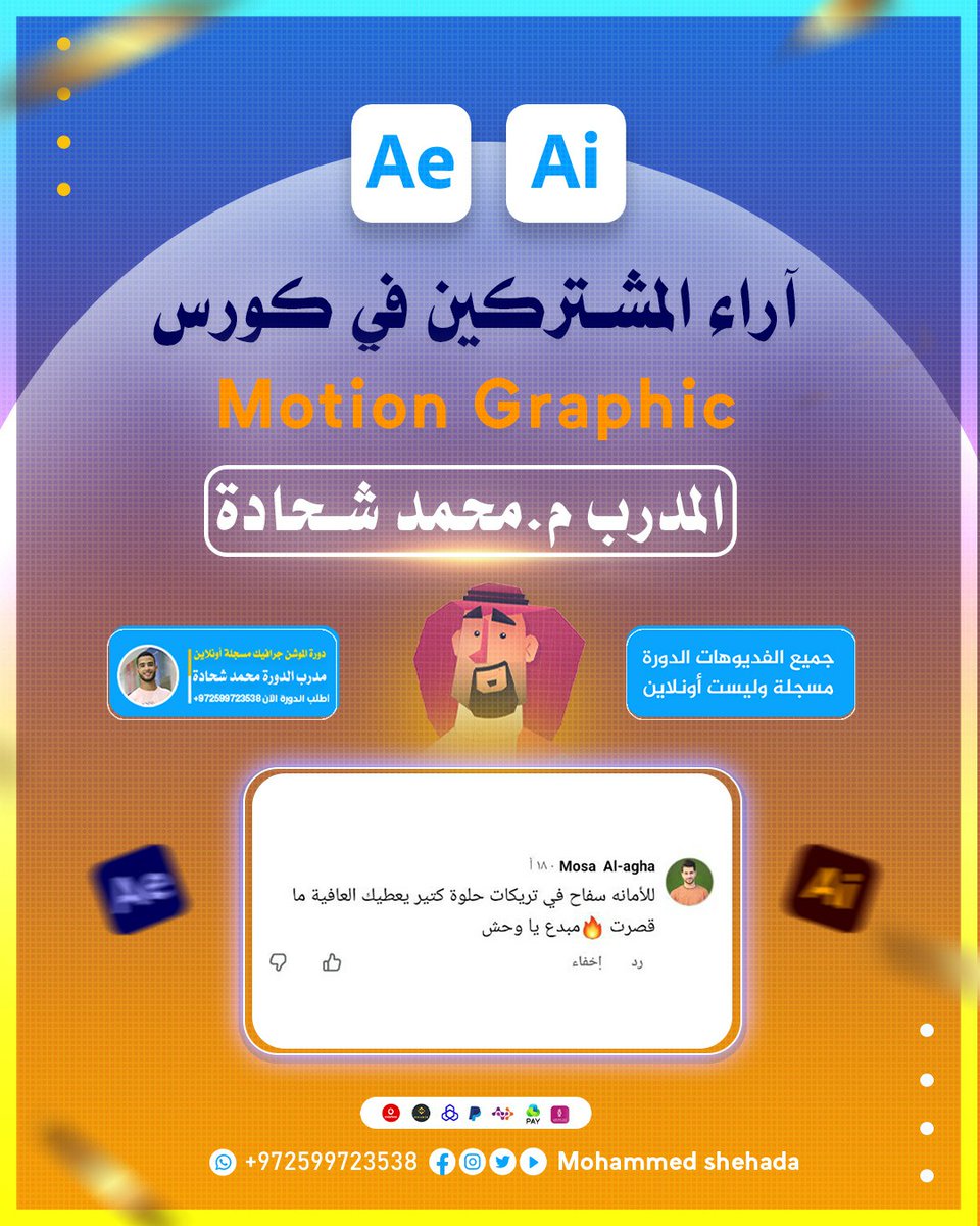 Mohammed shehada| موشن جرافيك 🎬 tweet media