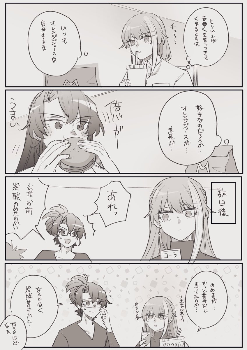 現パ鄭弓 気遣い 