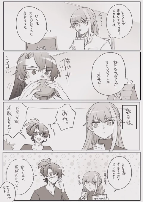現パ鄭弓 気遣い 