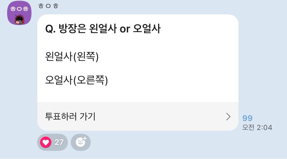 251128 고독방 #피넛 
진짜 웃겨 ㅠ