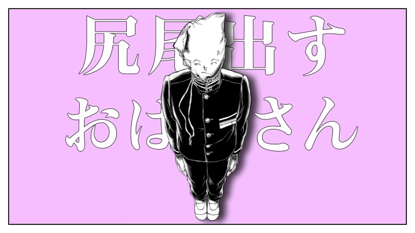 tnxxxxls2's tweet image. なんと、尻尾出すおばさん