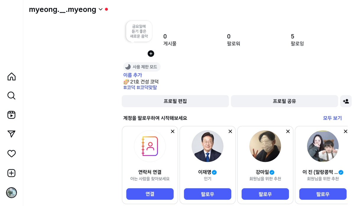 puleun50026206's tweet image. 다들 인스타 만드시는거 보고 결국 만들었어요 인스타는 잘 모르지만 열심히 해볼게요! 팔 걸어주시면 맞팔할게요💞 
instagram.com/myeong.__.myeo…