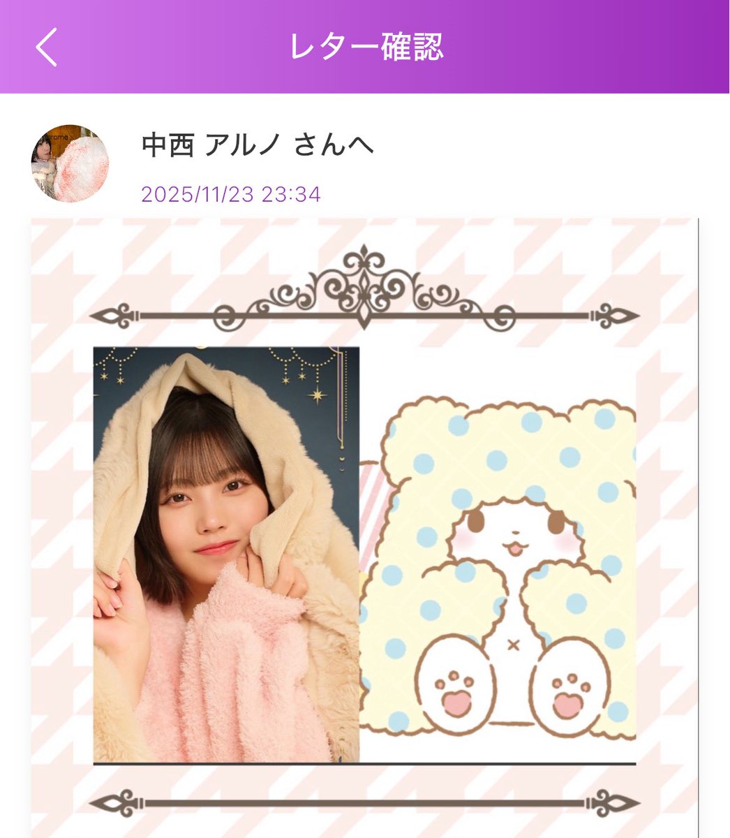 r_in_u's tweet image. 中西アルノってサンリオに出てくるビジュだから楽しみさしかない😸