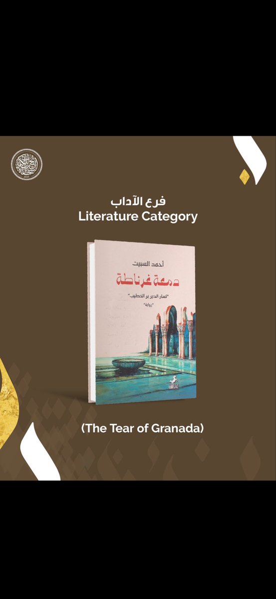 أحمد السبيت tweet media