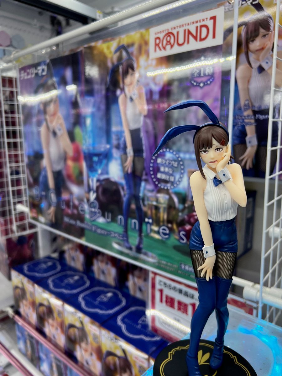 ラウンドワンアミューズメント［公式］ (@ROUND1_AMPRIZE) / Posts / X