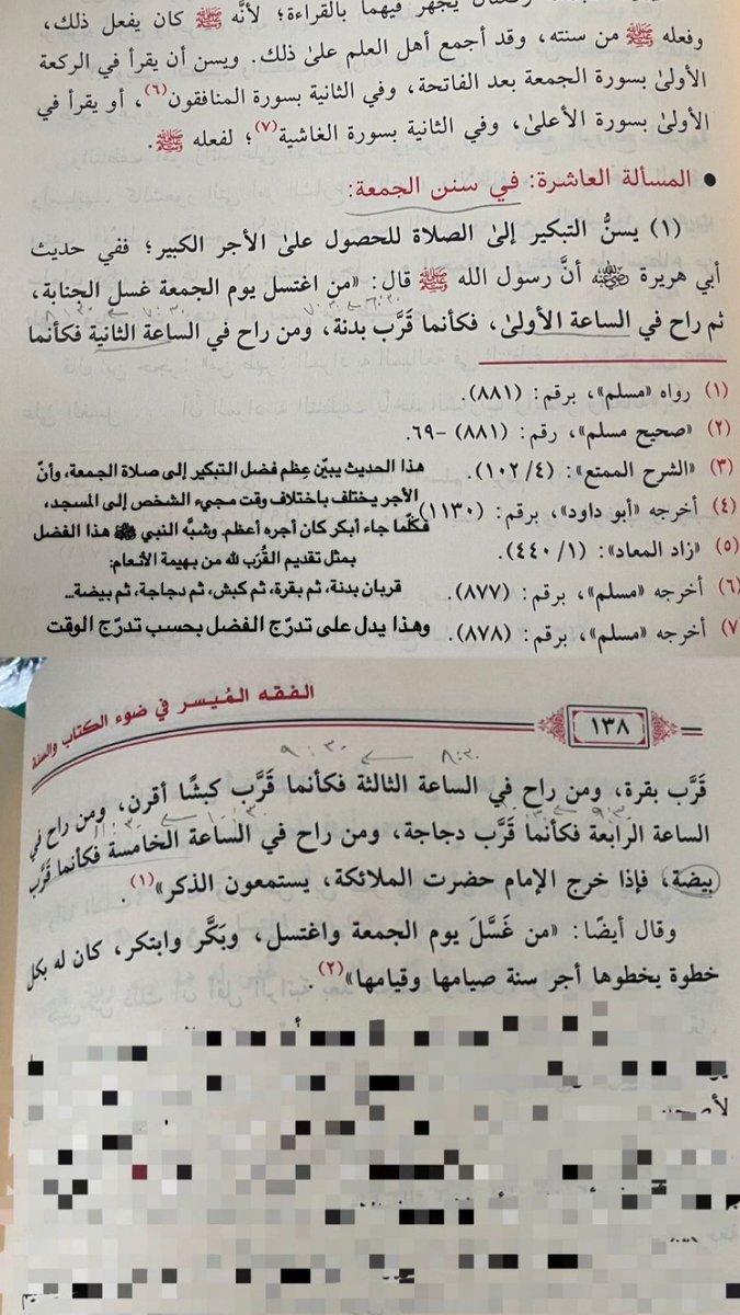 أمل محمد ✨ tweet media