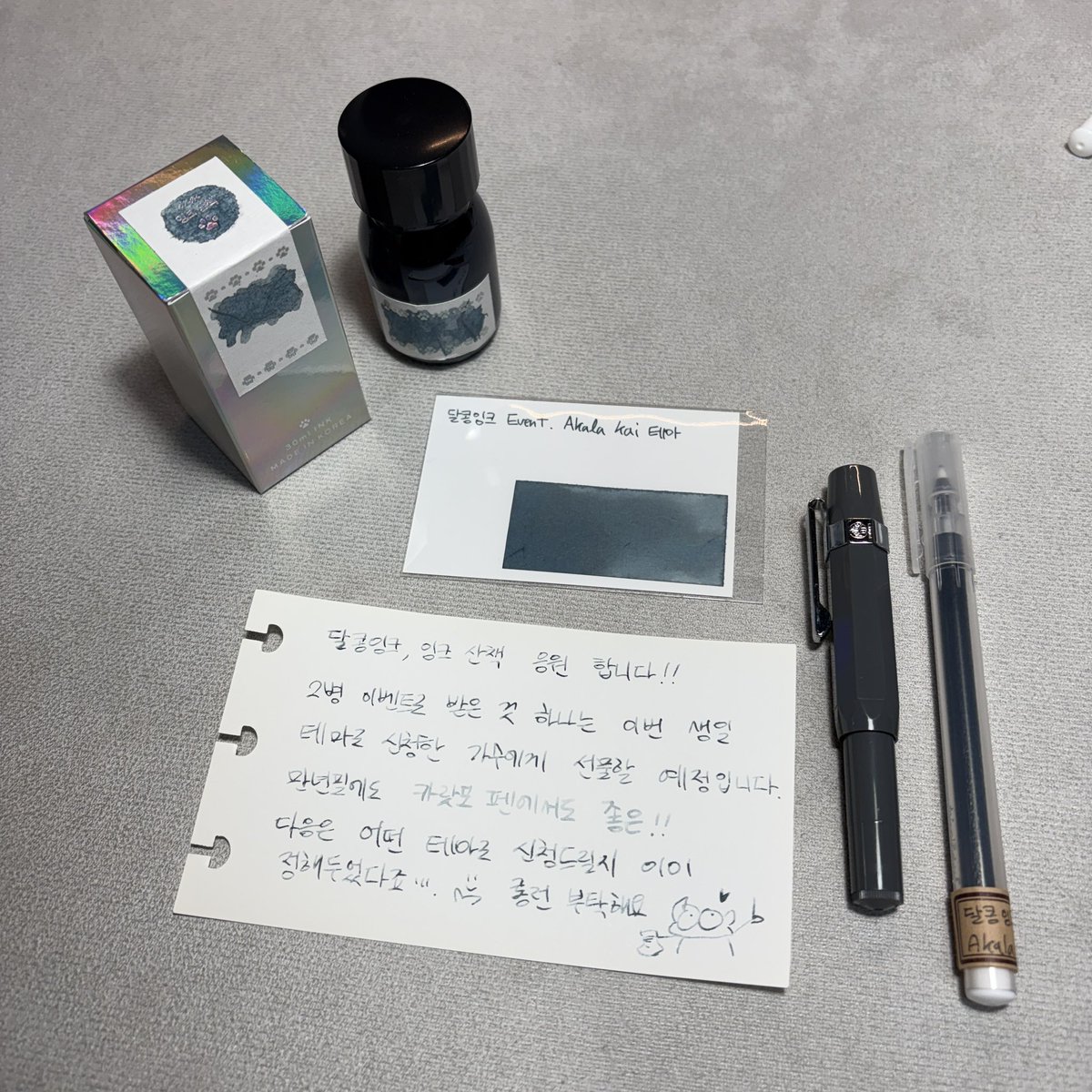 달콩 잉크의 이벤트 당첨자이자 롱런 기원 응원차 글을 올려봅니다. 친절한 상담, 원하는 색을 만들어주시고 포장까지 이쁘게 해주십니다!
이번에 선물할 기회가 생겨 생일 선물로 보낼건데 그 아이의 테마 잉크로 편지도 써서 보내려고요. 
최애의 특별한 날, 최애 테마 잉크로 편지! 추천합니다 :)