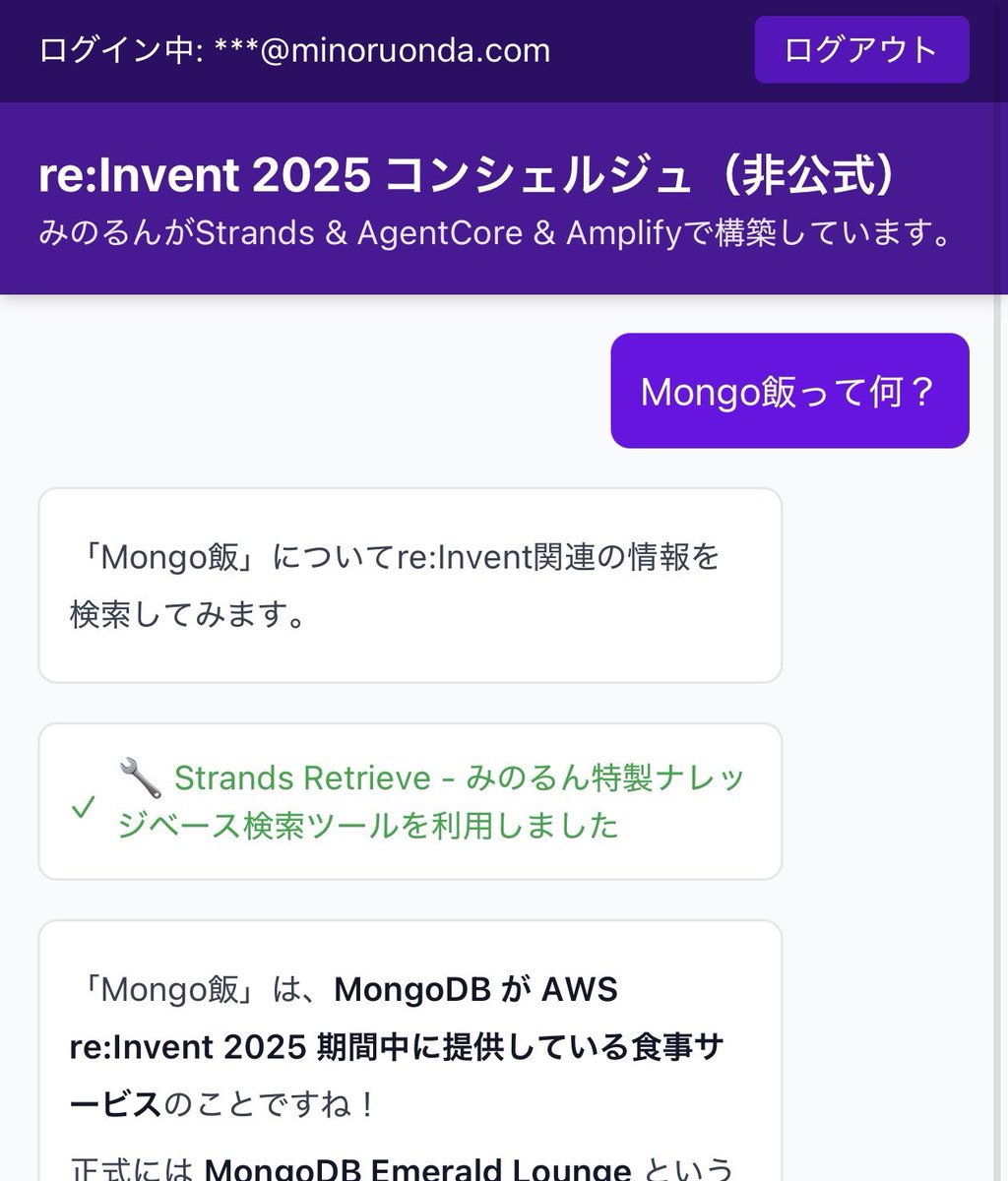 minorun365's tweet image. re:Invent 2025について何でも聞けるAIエージェント作ったよ！さぁ使え💪
reinvent.minoruonda.com