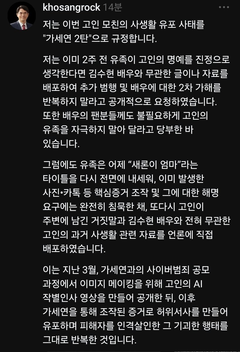 진격의고변 (進撃の高弁)| Korean Legal Titan tweet media