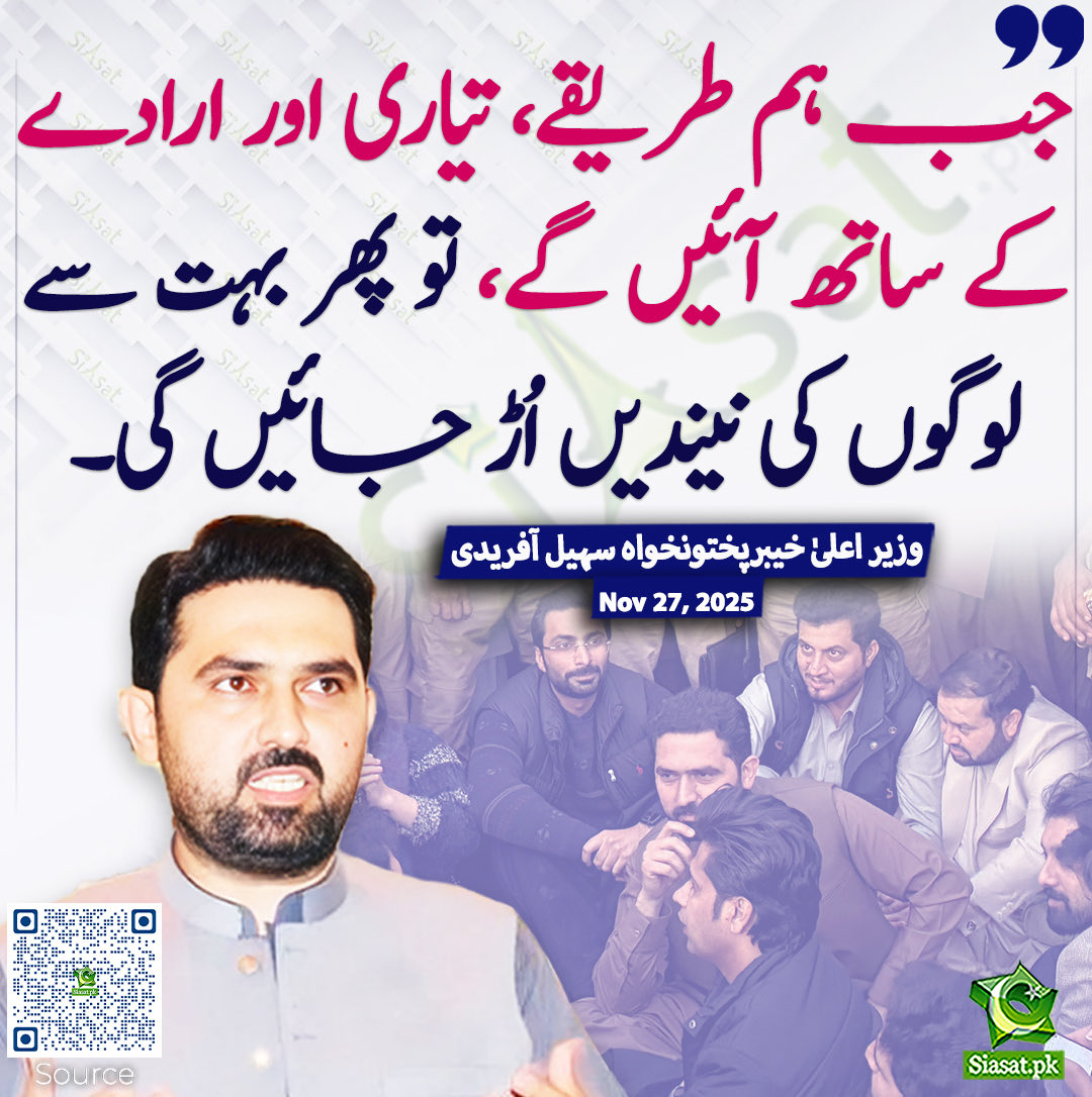 Sabir Shakir (@arysabirshakir) on Twitter photo 