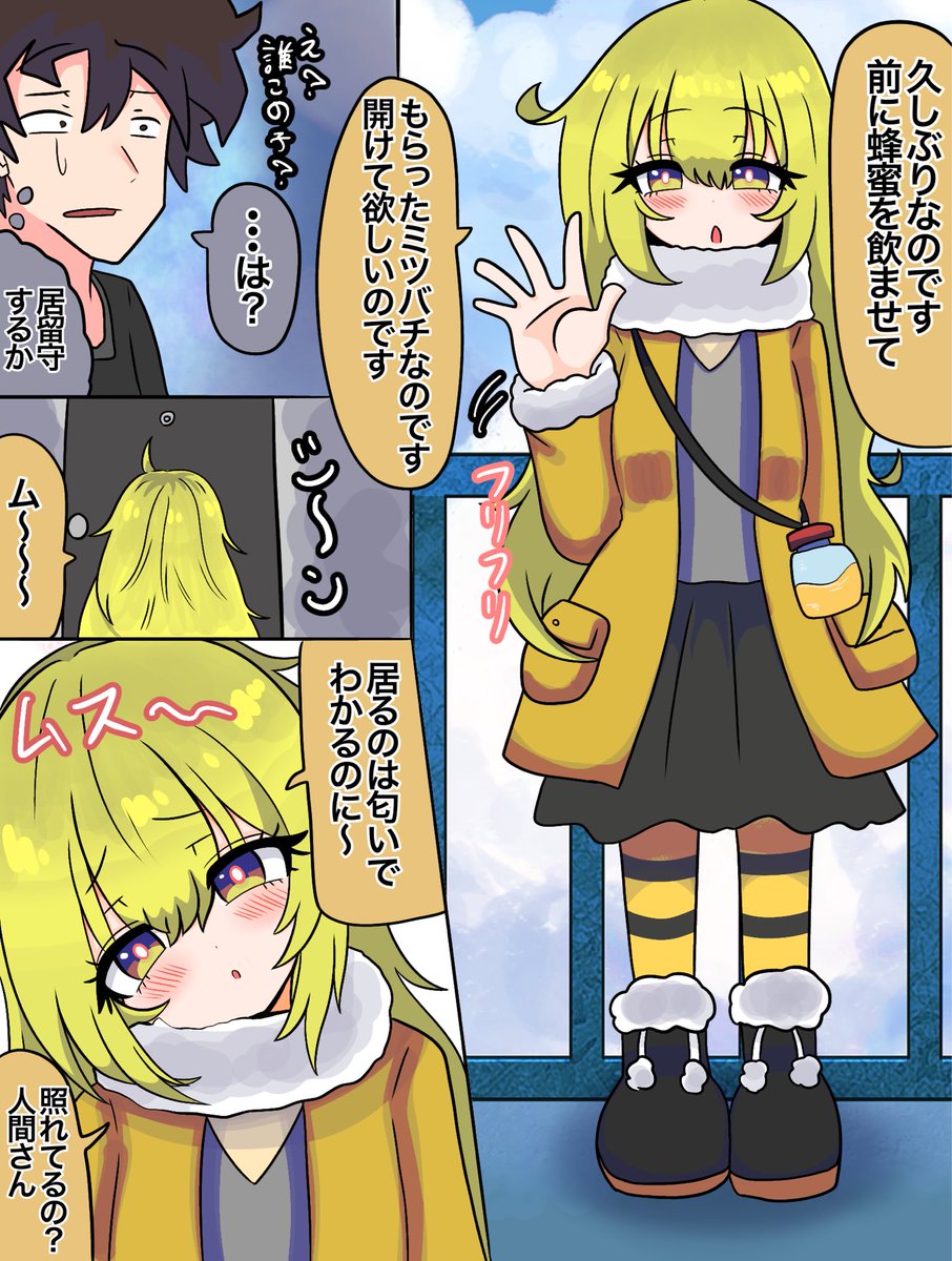 懐いたミツバチさん 