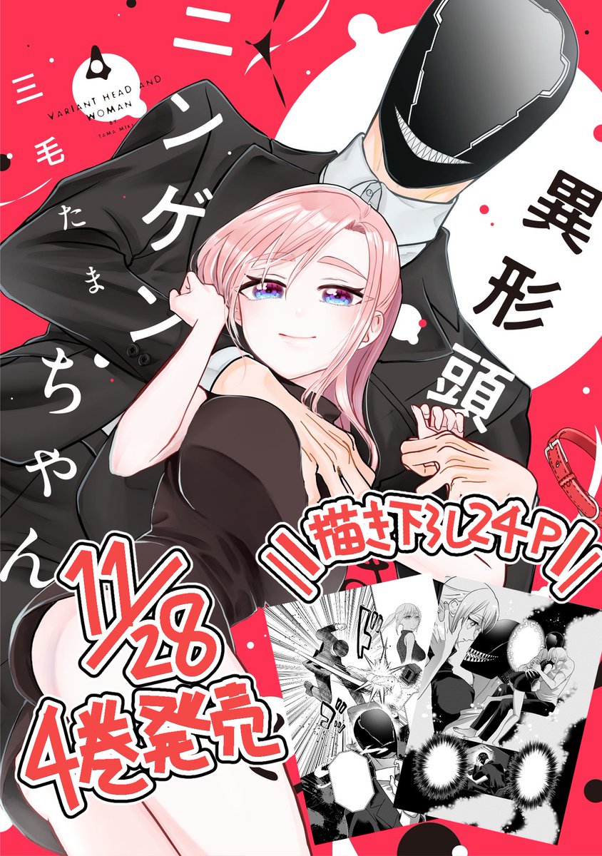 三毛たま (@3ktama131) / Posts / X