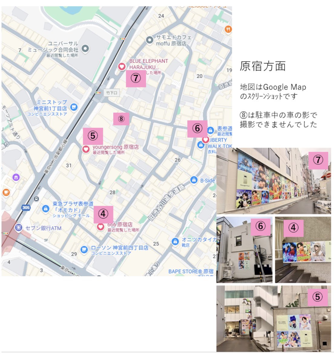 sa_sa_dng's tweet image. 自分でウロウロ探す時間がない方のご参考にどうぞ〜
自分でちゃんと探したいって方はネタバレなので見ないで⚠️
（たぶんそのうち削除しますがもし何かのルールに違反してるようならすぐに削除するので教えてください…）
 #GooglePixelPosterZoom 
#MasakiとShutoとShinoとGooglePixel