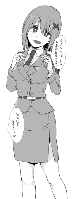 特約店ですねわかります 