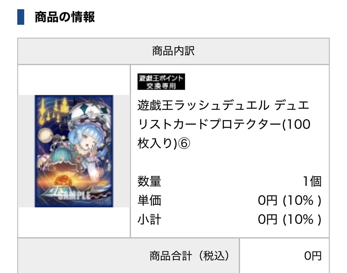 コスモス姫のスリーブ交換したよ🪐