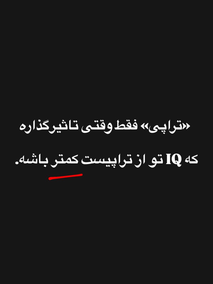 ▪️خسته دلان tweet media