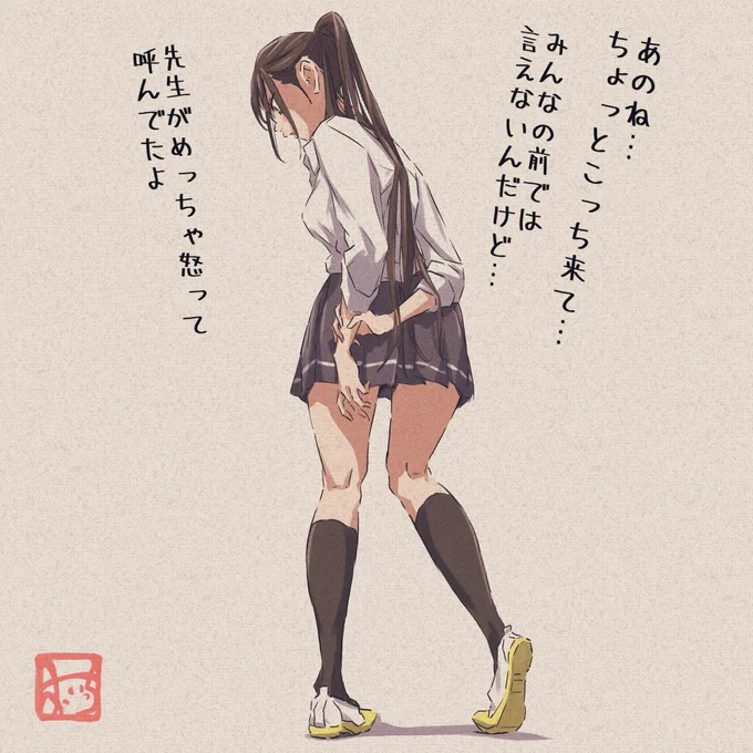 まぎらわしい呼び出しをしてくる
勘違いされやすい女の子 