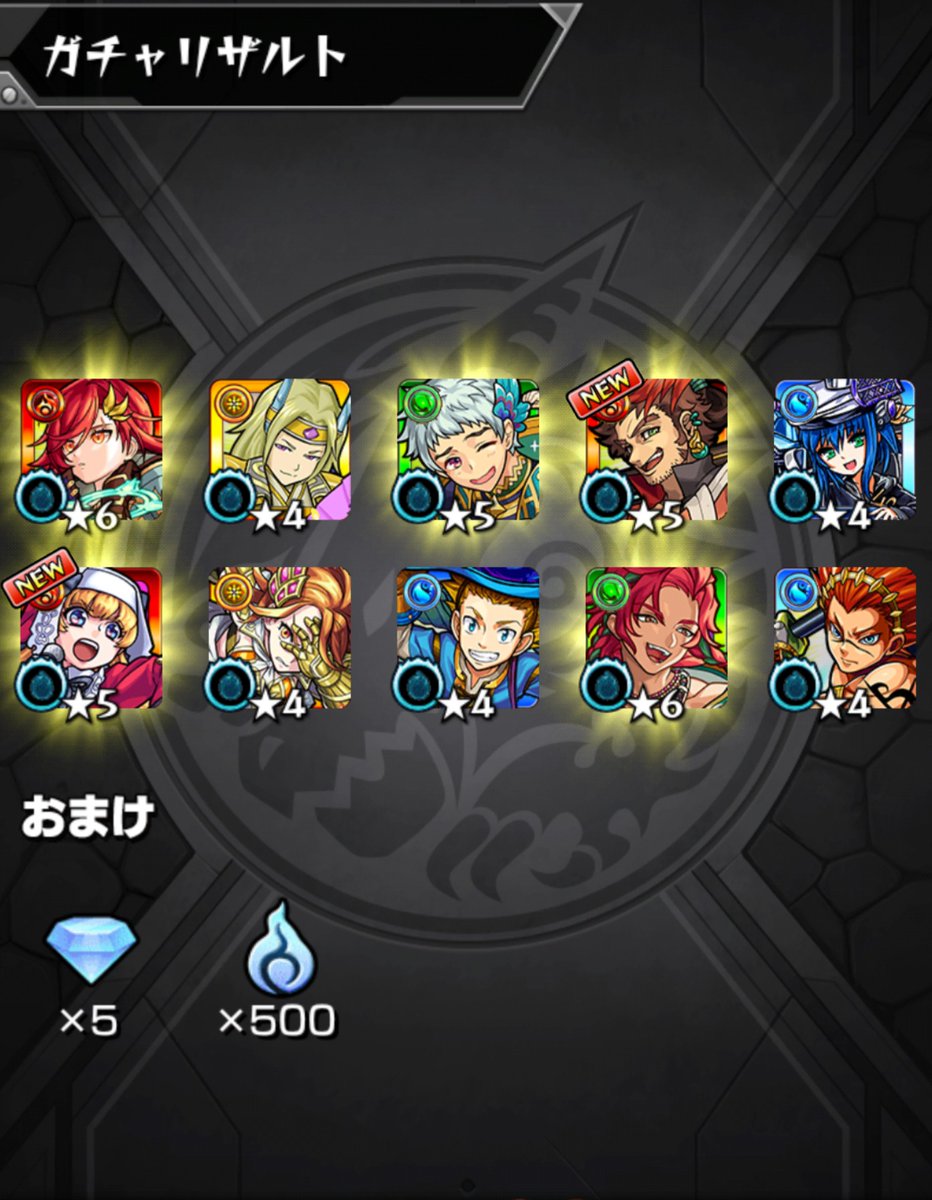 #モンスト
50%ガチャ